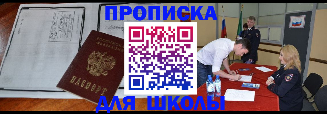 временная регистрация законно в Салехарде