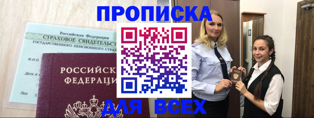 регистрация для школы в Салехарде