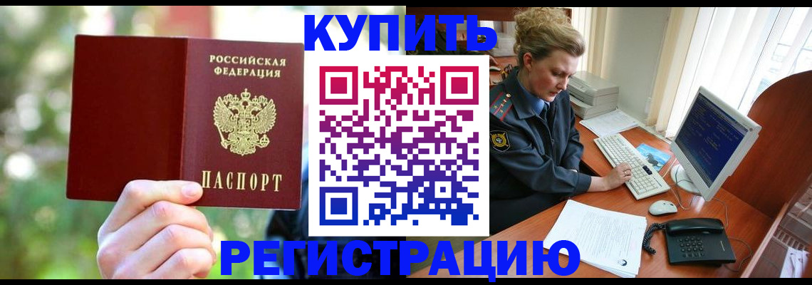 пропишу в квартире в Салехарде