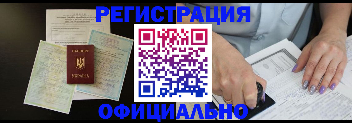 прописка паспорт в Салехарде