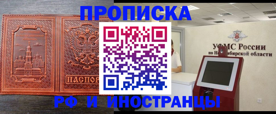 временная регистрация адрес в Салехарде