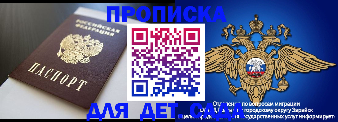 временная регистрация гарантия в Салехарде