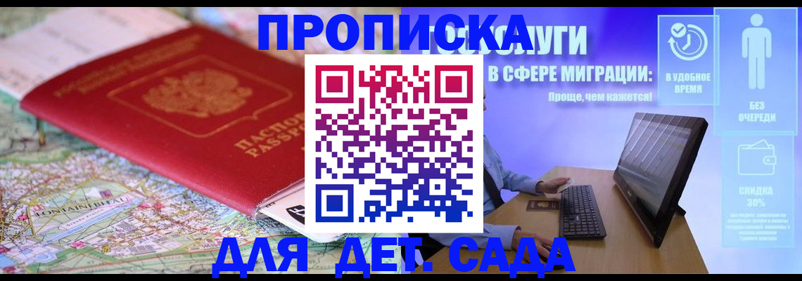 найти адрес прописки в Салехарде